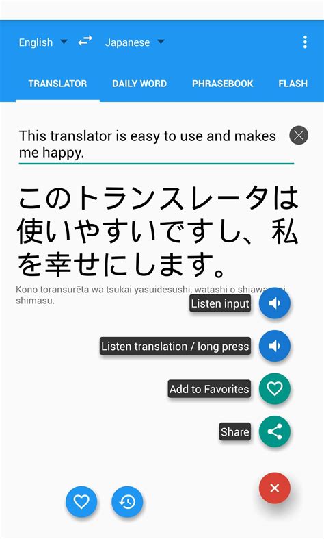 japanese to english translation text